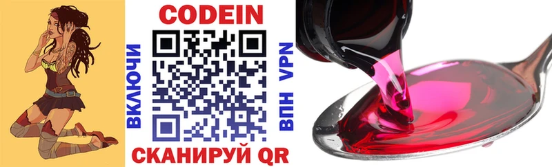 Codein Purple Drank  Суджа 